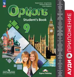 ФГОС 2021. Аудиокурс к учебнику. 9 класс 1