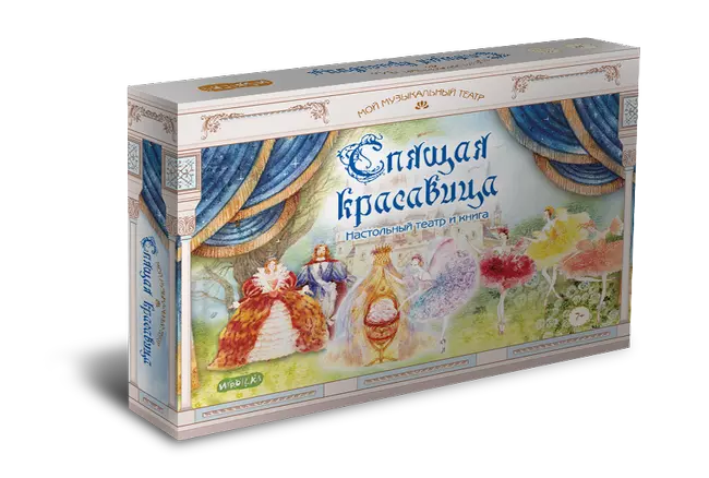 Спящая красавица. Настольный театр 1
