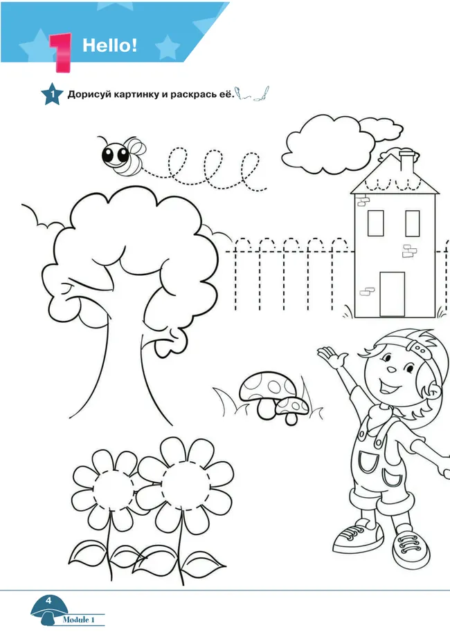 Английский язык. Рабочая тетрадь к учебному пособию для начинающих. 18 Английский язык. Рабочая тетрадь к учебному пособию для начинающих. 18