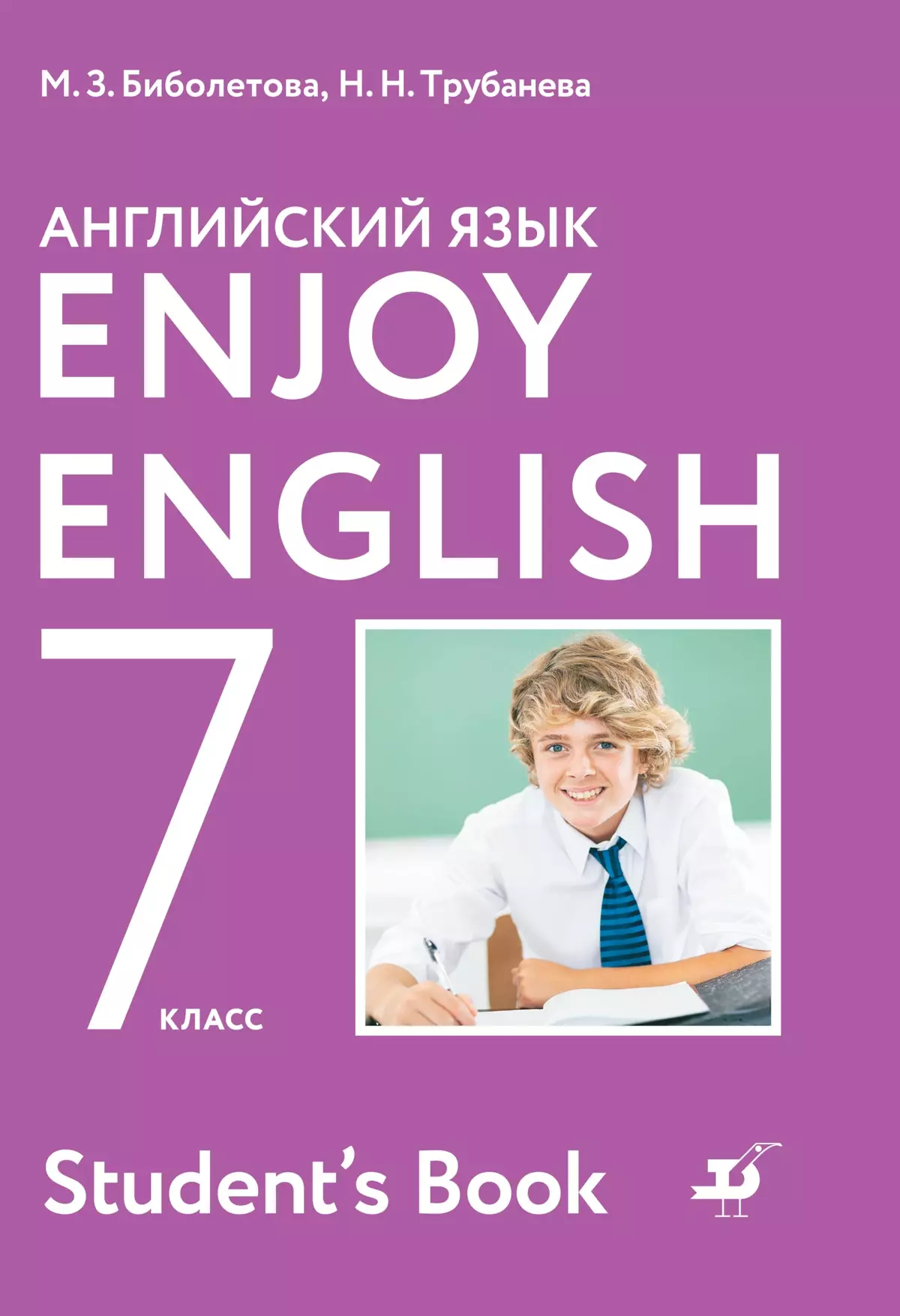 ГДЗ по английскому языку 8 класс Enjoy English Биболетова М.З.