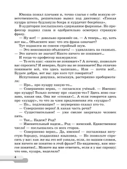 Русский язык. 5 класс. В 2 ч. Часть 2. Рабочая тетрадь 9