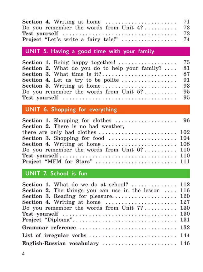 Английский язык. 4 класс. Учебное пособие 18