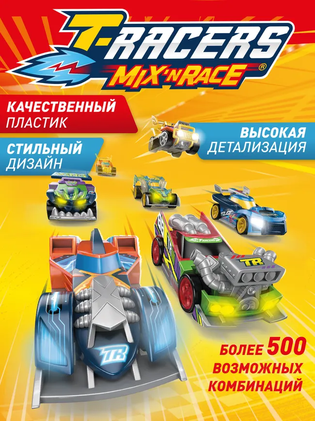 Машинка разборная T-RACERS MIX 'N RACE, в коробке с прозрачным окном, Формула дракона 20 Машинка разборная T-RACERS MIX 'N RACE, в коробке с прозрачным окном, Формула дракона 20