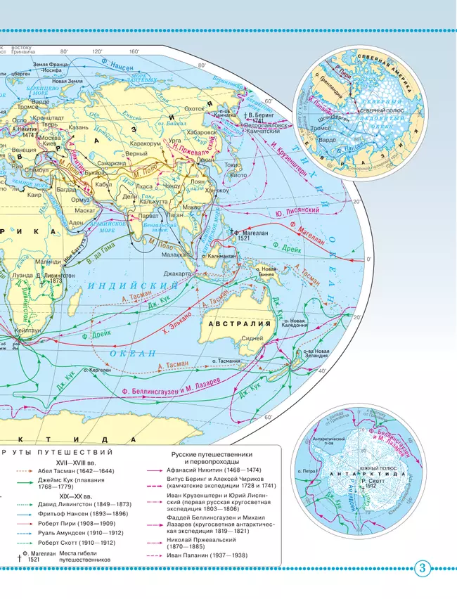 География. 6 класс. Атлас 38