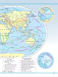 География. 6 класс. Атлас 38
