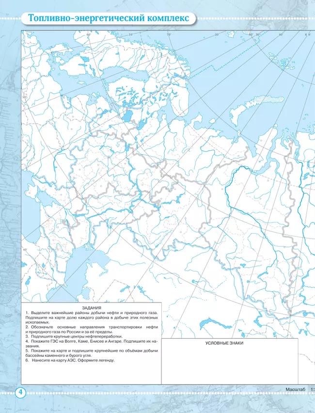География. 9 класс. Контурные карты 31