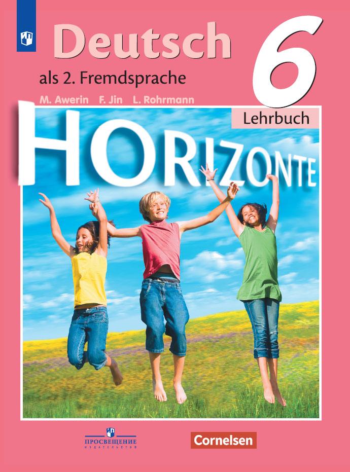 Немецкий язык. Второй иностранный язык. 6 класс. Учебник 1