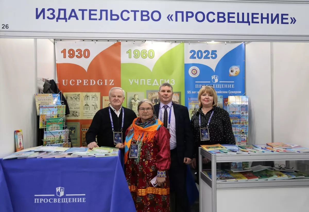 «Просвещение» приняло участие в XX Международной выставке-ярмарке «Сокровища Севера»