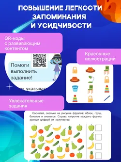 Внимание и память. 5-7 лет. Комплект из 2-х пособий 19