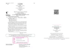 Математика. 1 класс. Учебное пособие. В 3 частях. Часть 2 (учебник-тетрадь) 21