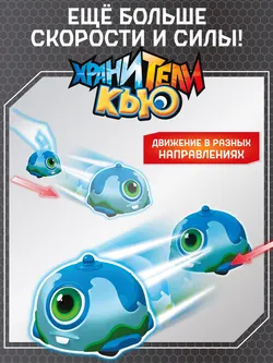 Игрушка металлическая машинка - волчок, Хранители Кью, Рэпид 8