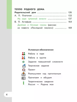 Родная русская литература. 9 класс. Учебное пособие. В 3 ч. Часть 2 (для слабовидящих обучающихся) 27
