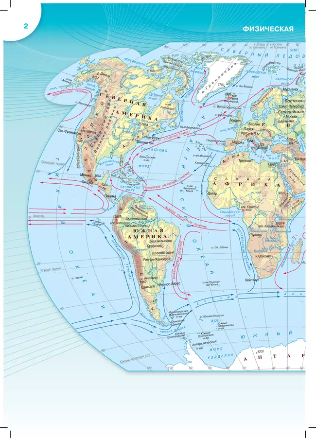 География. Атлас. 10-11 классы 4 География. Атлас. 10-11 классы 4