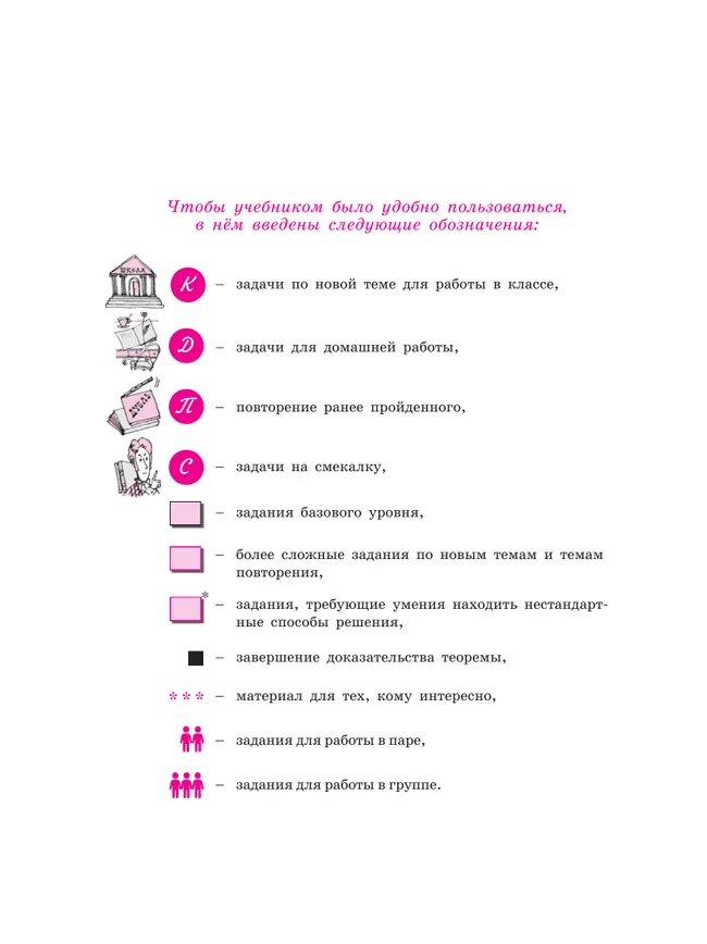 Алгебра. 9 класс. Учебное пособие. В 2 частях. Часть 2 36 Алгебра. 9 класс. Учебное пособие. В 2 частях. Часть 2 36