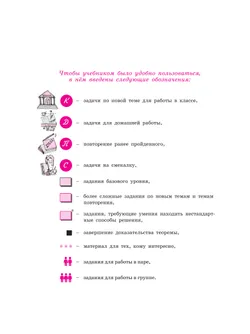 Алгебра. 9 класс. Учебное пособие. В 2 частях. Часть 2 36