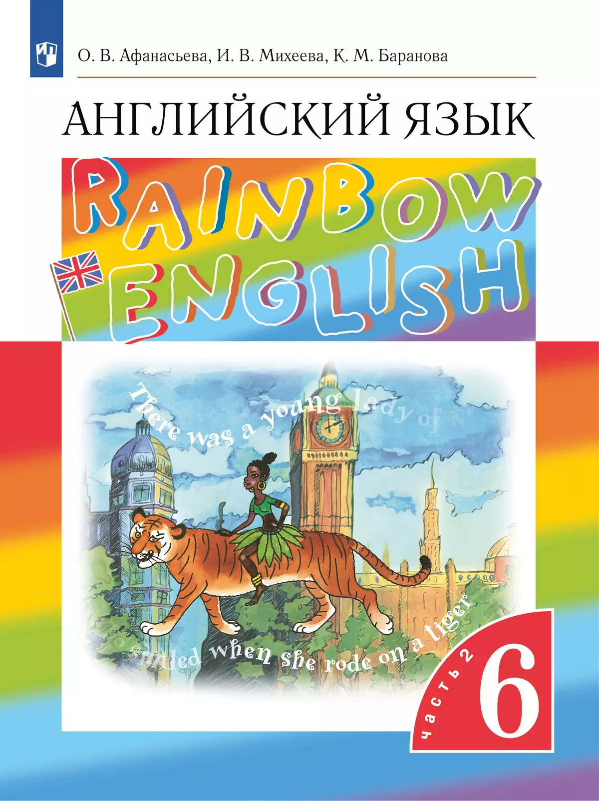 Английский язык. 6 класс. Электронная форма учебника. В 2 ч. Часть 2 1