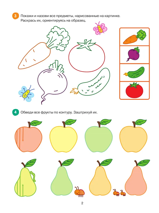 Раскрашиваем и штрихуем. Графические упражнения 7