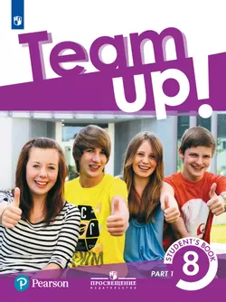 Английский язык. Аудиокурс. 8 класс 1