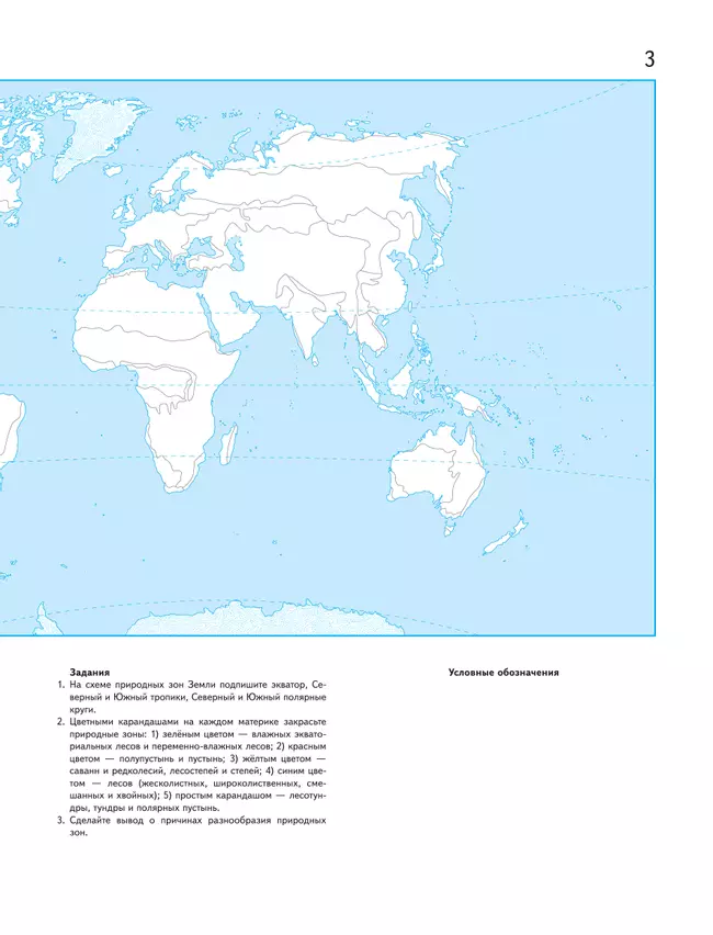 География. 6 класс. Контурные карты 12 География. 6 класс. Контурные карты 12