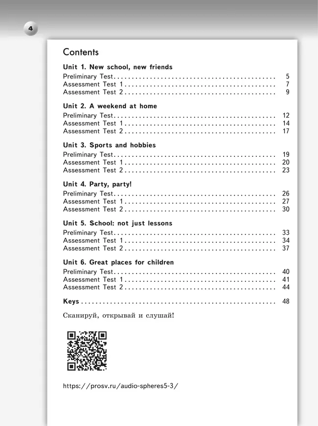 Английский язык. Тетрадь - экзаменатор. 5 класс 13