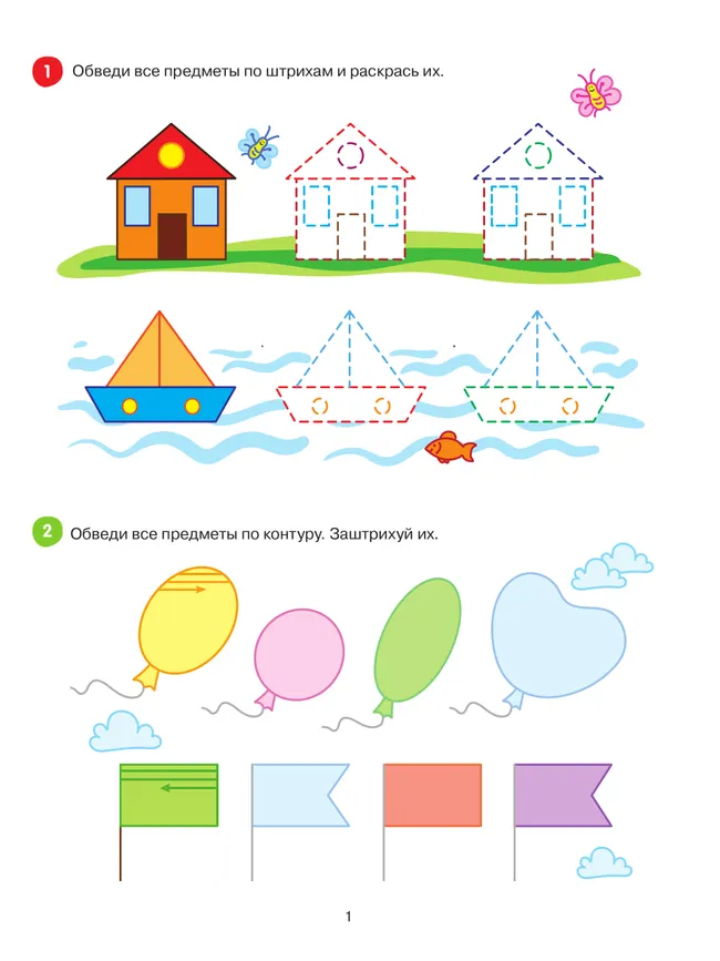 Раскрашиваем и штрихуем. Графические упражнения 6