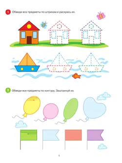 Раскрашиваем и штрихуем. Графические упражнения 6