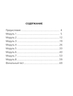 Английский язык. Сборник упражнений. 2 класс 13