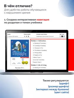 Английский язык. 9 класс (для обучающихся с нарушением зрения) 2