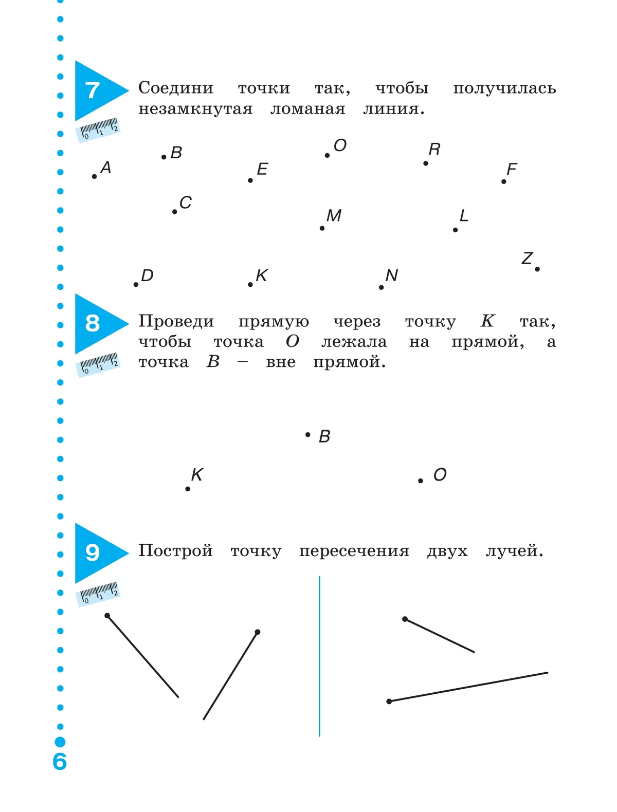 Наглядная геометрия. 2 класс купить на сайте группы компаний «Просвещение»