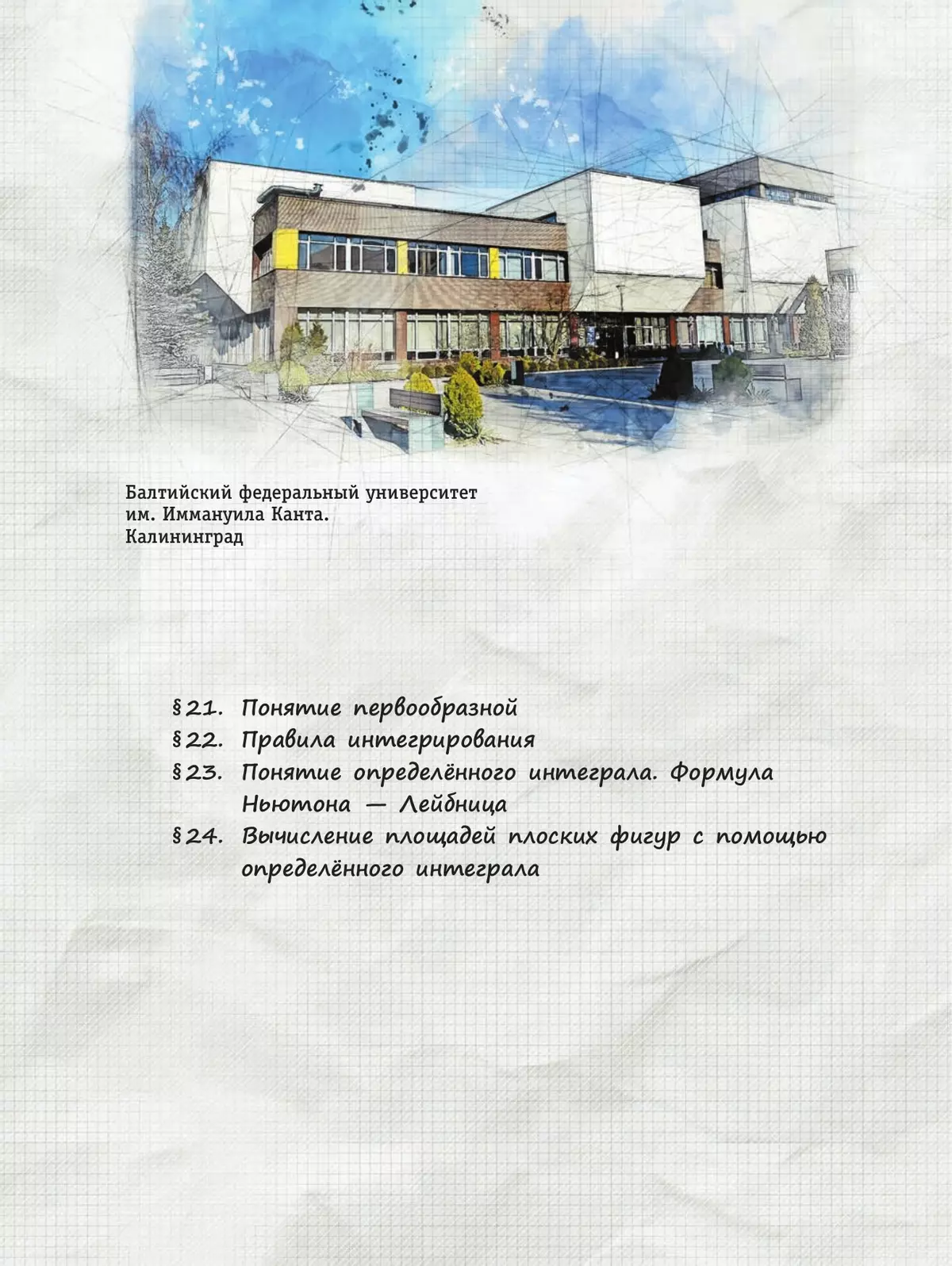 Алгебра и начала математического анализа. 11 класс. Базовый и углубленный уровни. Учебное пособие. В 2 частях. Часть 2 17