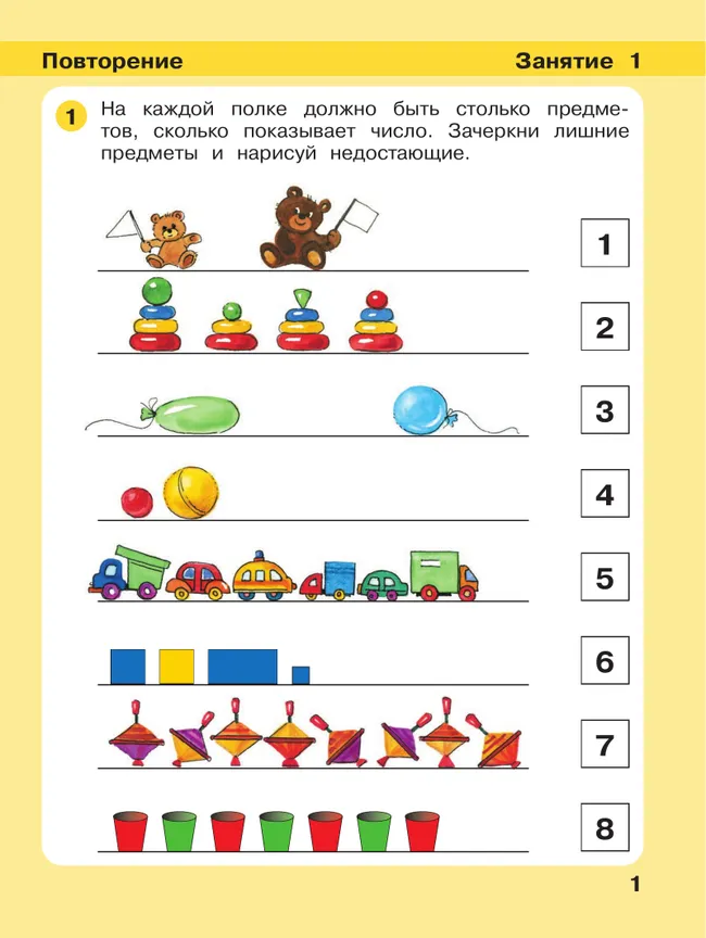 Игралочка - ступенька к школе. Математика для детей 5-6 лет. Ступень 3 42