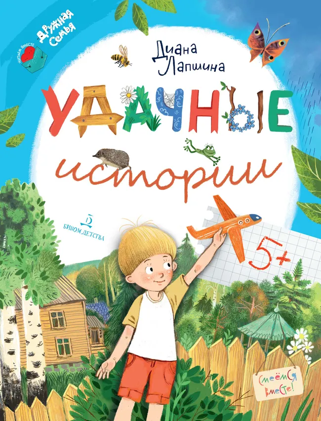 Удачные истории 1 Удачные истории 1