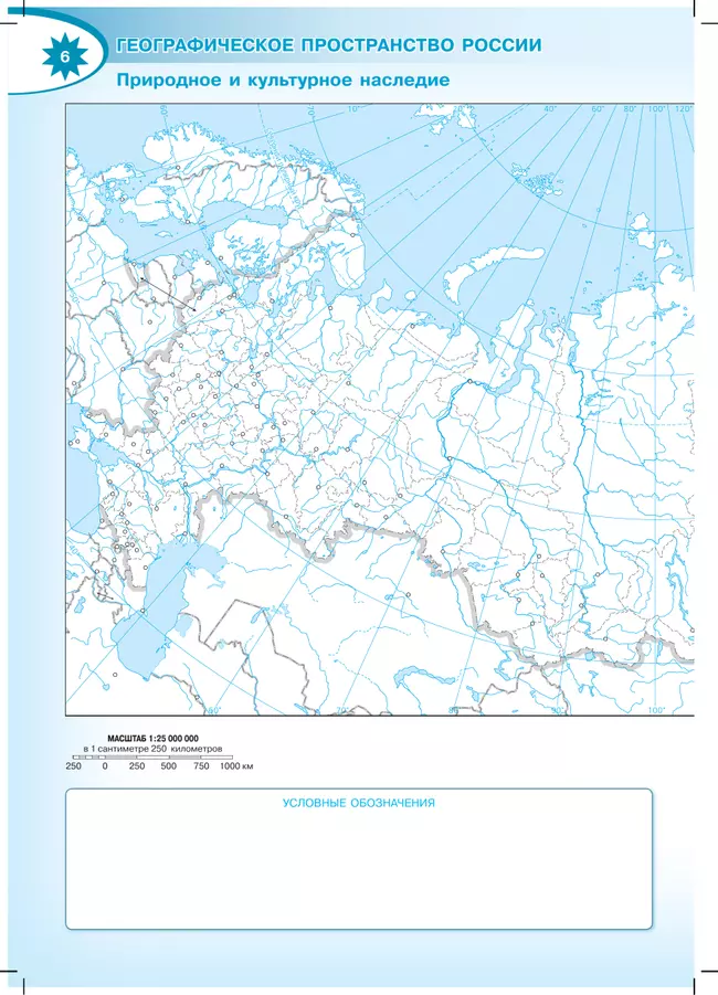 География. Контурные карты. 8 класс. (Полярная звезда) 15