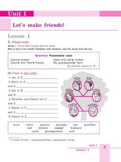 Английский язык. Рабочая тетрадь. 5 класс. 43