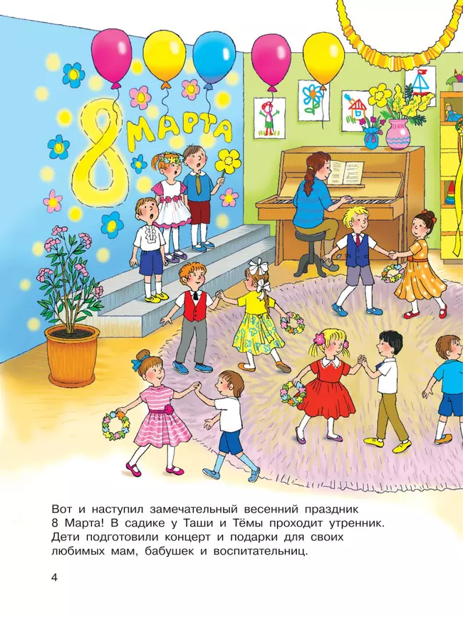 Забавная считалочка. Найди на рисунках 5 кошек и еще 420 изображений 37 Забавная считалочка. Найди на рисунках 5 кошек и еще 420 изображений 37