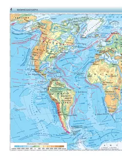 География. 7 класс. Атлас 18