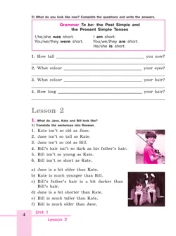 Английский язык. Рабочая тетрадь. 6 класс 29