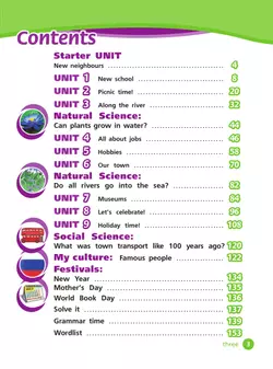 Английский язык. Beginner 37