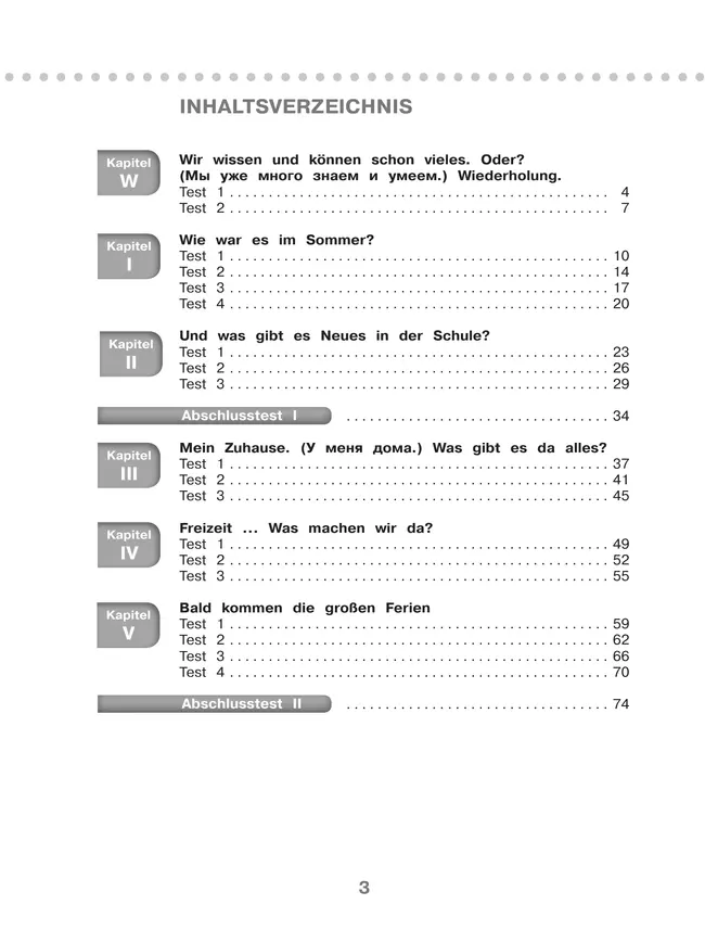 Немецкий язык. 4 класс. Контрольные задания 39