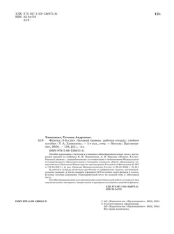 Физика. Рабочая тетрадь. 8 класс 8