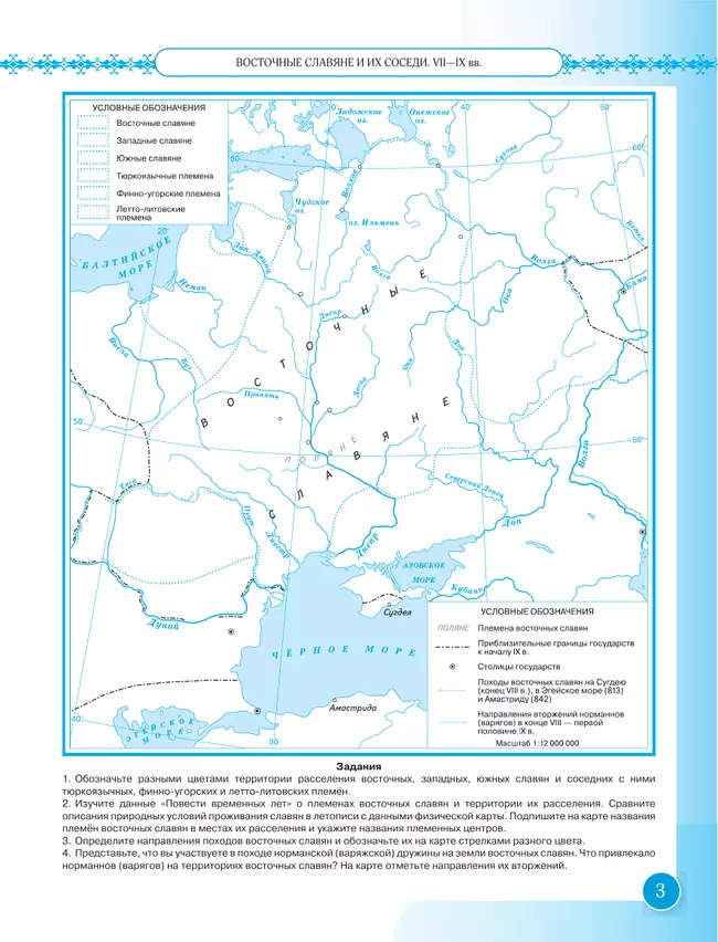 История России с древнейших времён до XVI века. Контурные карты. 6 класс 14 История России с древнейших времён до XVI века. Контурные карты. 6 класс 14