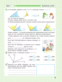 Математика. 4 класс. Рабочая тетрадь. В 3 частях. Часть 3 8