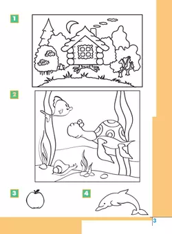 Информатика. Рабочая тетрадь. 1 класс 23