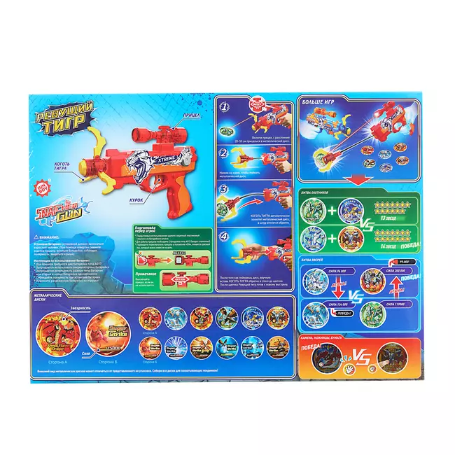 Игрушечное оружие Snatcher Gun - Ревущий тигр 14 Игрушечное оружие Snatcher Gun - Ревущий тигр 14
