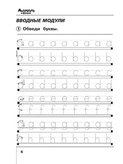 Английский язык. Сборник упражнений. 2 класс 6
