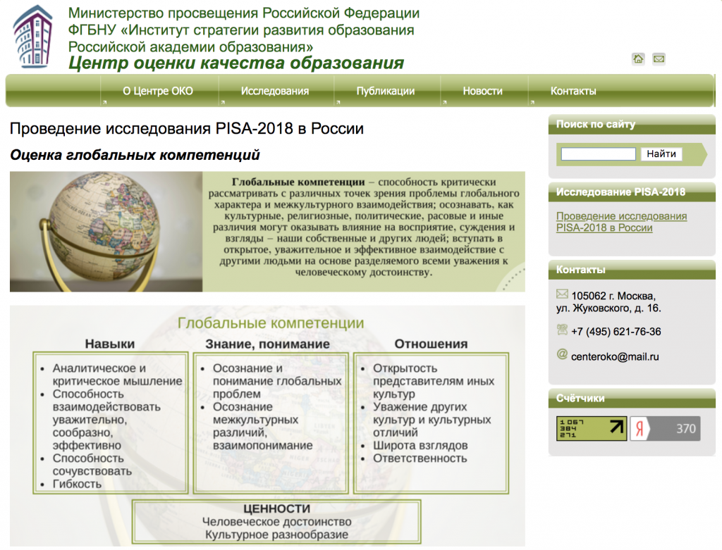 Формирование функциональной грамотности на уроках русского языка — Группа  компаний «Просвещение»