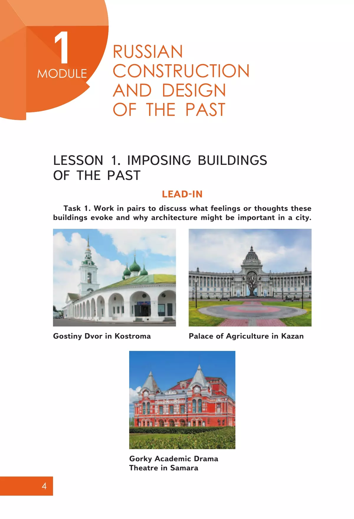 Английский язык для архитектурно-строительных классов и строительных специальностей СПО 4 Английский язык для архитектурно-строительных классов и строительных специальностей СПО 4