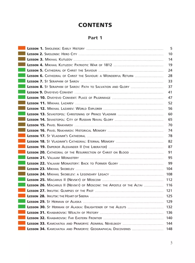 Английский язык. Славное наследие России, XIX век : 10–11-е классы: учебное пособие: в 2 частях. Часть 1 40
