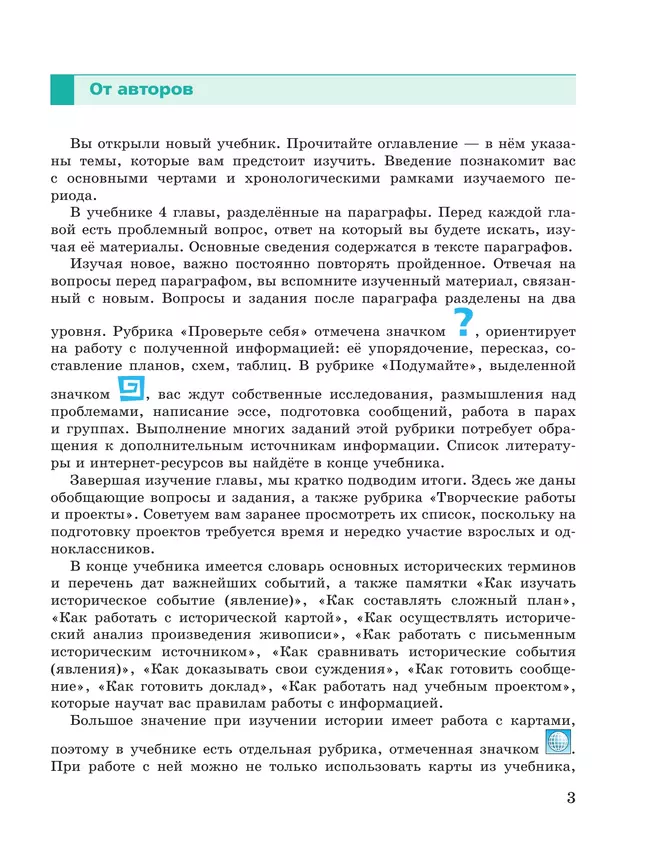История. Всеобщая история. История Нового времени. XVIII век. 8 класс. Учебник 2 История. Всеобщая история. История Нового времени. XVIII век. 8 класс. Учебник 2