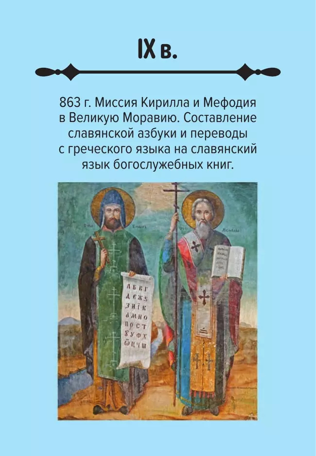 Мемо. Наша история. Настольная игра 3